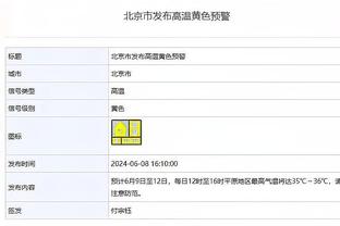 多米尼克-琼斯：我们现在并不满足 我们为总冠军而战