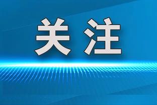 切尔西确实该进前四？电讯报：蓝军多项数据前列，被把握能力拖累