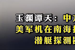 杰伦-威廉姆斯：很高兴带父母享受全明星 还不知啥时候能再受邀